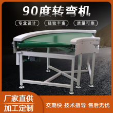 廠家供應轉彎流水線 90度180度流水線自動化設備分揀傳送帶輸送機