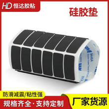 硅膠墊片黑色背膠防滑墊片電腦支架自粘硅膠墊片減震防撞硅膠腳墊