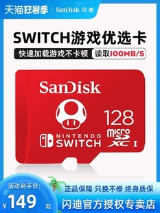 Wswitchȴ濨128g֙Ctfٴ惦switchΑÿm