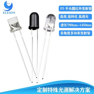 5mm ledltO780nm810nm830nm850nm880nm910nm940nm