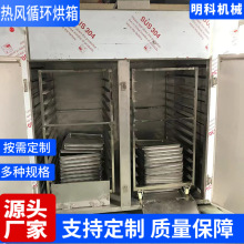 熱風循環烘箱 電加熱干燥箱 蒸汽干燥箱 食品葯材烘干箱烘干機