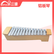 奧爾夫早教教學打擊樂器15音打琴 高中低音12音鋁板琴 13音箱式琴