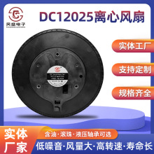 DC12025離心風扇12V含油空氣凈化器霧化器渦輪工業直流散熱風機