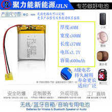 聚合物電芯603035-600mah 3.7V隨身聽電動玩具家用電器充電電池