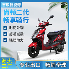 吉浪JILANG外貿出口尚領125CC成人兩輪踏板摩托車助力車外賣車