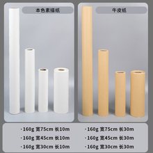 超長卷繪畫紙美術紙兒童塗鴉加厚素描紙美術生專用巨幅超大畫紙卷