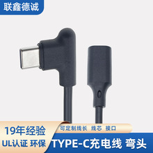 定制彎頭TYPE-C數據線 手機互充對拷線雙頭type-c公對母充電線