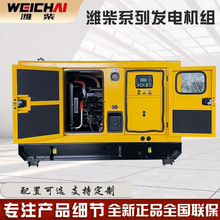 濰柴銳動力25kw30KW40kw全自動靜音柴油發電機組全銅無刷發電機