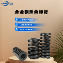 SWG黑色矩形彈簧沖壓模具扁線螺旋彈簧壓縮歐標彈簧日標彈簧拉簧