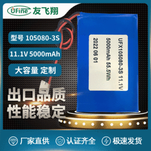 UFX 늳105080-3S 5000mAh11.1V  zyx늳ؽM