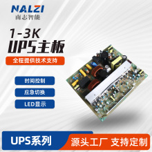 UPS主板UPS穩壓電源芯片 直流12v24轉交流220車載家用升壓電源轉