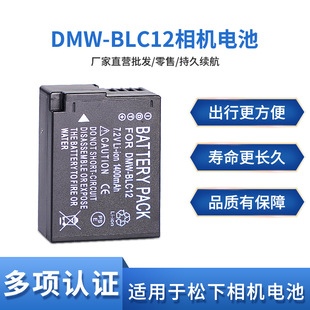 DMW-BLC12C늳mFZ2500 G85 G6 G7 G5 GX8 FZ200 G80