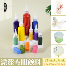 漆扇顏料手工DIY材料包套裝非天然大漆漂流漆水拓團扇專用顏料