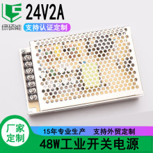 LED電箱電源48W開關電源監控電源雙輸出雙路24V2A直流穩壓電源