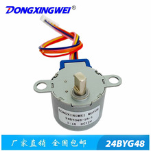 24BYG48-16-1步進馬達 電動智能自拍神器自拍桿步進電機 MOTOR