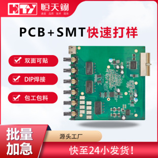 pcb·峭ӶƼӹ  pcba·Ʒ_lICоƬ