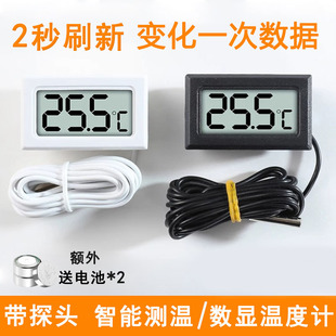 帶探頭數顯溫度計高精度魚缸養殖專用電子溫度傳感器冰箱溫度計