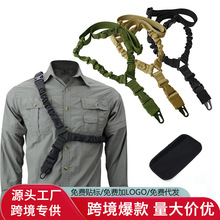 跨境戶外美式單點戰術槍繩尼龍斜跨戰術背帶水彈槍戰術任務繩現貨
