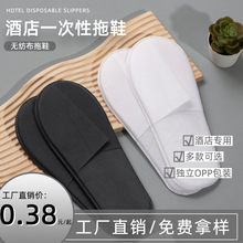 酒店專用一次性拖鞋賓館民宿待客半包無紡布防滑加厚拉毛批發LOGO