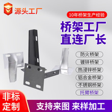 槽式橋架 托臂橋架電纜支架200*100 隧道及電纜溝支架河北廠家