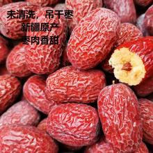 新疆若羌吊干灰棗廠家供應新貨土灰棗批發一件代發500克獨立包裝