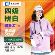 羅紋布袖口下擺 服裝輔料螺紋彈力針織面料2*2羅紋