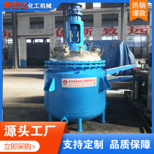 廠家供應樹脂反應釜電蒸汽加熱不銹鋼反應釜外盤管常壓結晶攪拌釜