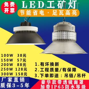 ledƬV100W 150W 200W 250W﹤SS@w^