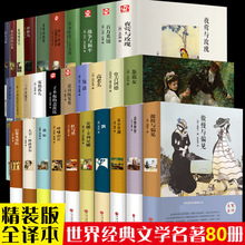 世界名著精裝童年復活經典文學小說書初高中學生課外閱讀圖書籍