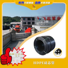 福建工廠PE硅芯管pe黑色盤管 HDPE硅芯管 路燈監控pe穿線護套管