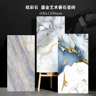 佛山瓷磚藍色奢石金絲鎏金客廳地磚600x1200廚房陽台電視背景牆磚