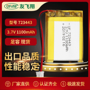 ۺ늳 7234431100mAh) 3.7V ۺо MSDS