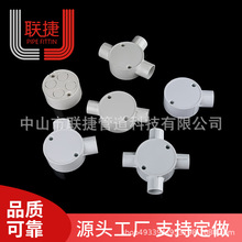 pvc國標司令箱 圓形過路分線接線盒  分線盒明裝司令盒 白色 黑色
