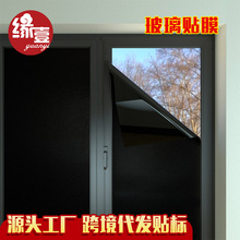 靜電免膠黑不透窗貼玻璃膜陽台衛生間窗戶全遮光貼紙防曬隔熱膜
