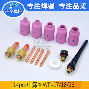 14PCS TIG廡ӺYW늘OAWP17/18/26MBw