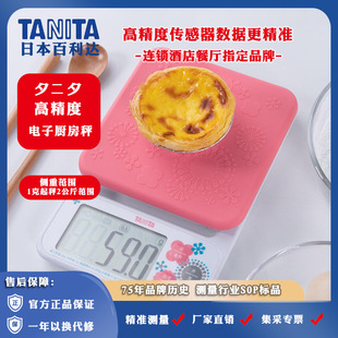 _TANITA KD-192ӳӏNʳ決QȶQ2KG˳