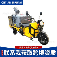 電動清洗車灑水車工地用四輪霧炮降塵多功能柴油汽油噴灑車沖洗車