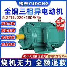 YE5全銅380v電機2極轉速2.2kw-315kw三相異步電動機一級能效千瓦