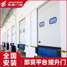 碼頭物流出貨電動滑升門倉庫冷庫卸貨平台工業車間提升門源頭廠家