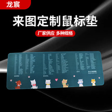 供應新款無異味 大號辦公游戲鼠標墊 制造書桌墊加LOGO