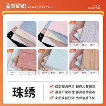 現貨小兔絨兔毛珠綉 珠管綉花絨布 秋冬保暖玩具箱包抱枕女裝面料