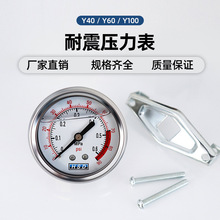 耐震充油壓力表Y40 Y60 Y100水壓液壓油壓氣壓精密軸向徑向壓力表
