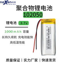 廠家直銷藍牙音響102050聚合物鋰電池寵物飲水機充電軟包電芯