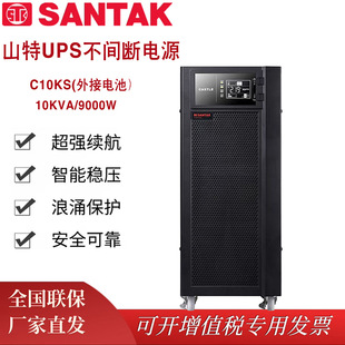 SANTAK/ɽC10KSھUPSgԴ10KVA/9000WLЧUPSC