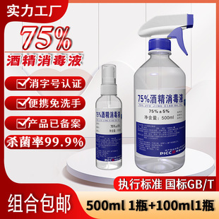 75%ƾҺ500ml/ƿƤwֲϴtü坍