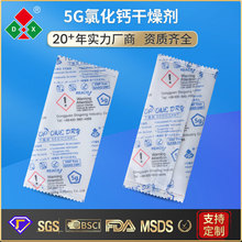 【鼎興】DX5g10g25克氯化鈣干燥劑 八國語雙層包裝服裝箱包干燥劑