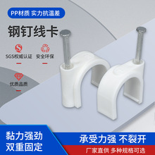 圓形鋼釘線卡k 電線卡網線釘電纜固定釘 塑料線卡U形管卡線水泥釘