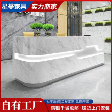 前台接待台烤漆前台大理石紋公司收銀台迎賓台櫃台弧形吧台家具