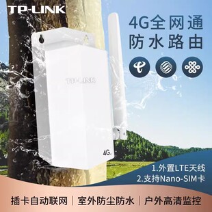 TP-LINKˮ4GȫWͨ·TL-TR901