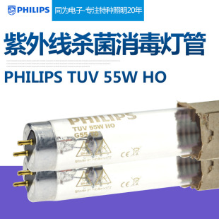 w⾀TUV 55W HO UVC⾀TUV 75W